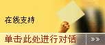 Icône de chat en direct en ligne #17 - 中文