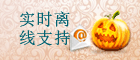 Halloween - Icône de chat en direct #14 - hors ligne - 中文