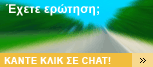Icône de chat en direct en ligne #19 - Ελληνικά