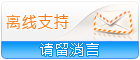 Icône de chat en direct #34 - hors ligne - 中文