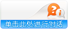 Icône de chat en direct en ligne #34 - 中文
