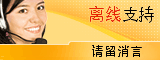 Icône de chat en direct #6 - hors ligne - 中文