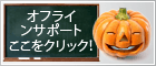 Halloween - Icône de chat en direct #5 - hors ligne - 日本語