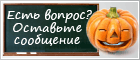Halloween - Icône de chat en direct #5 - hors ligne - Русский