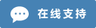 Icône de chat en direct en ligne #01-4682b4 - 中文