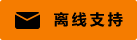 Icône de chat en direct #01-f57c00-neon - hors ligne - 中文