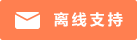 Icône de chat en direct #01-ff7f50 - hors ligne - 中文