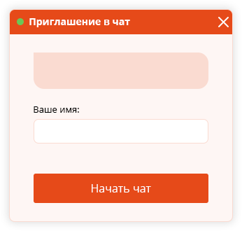 Live chat invitation image #27 - English