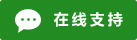 Icône de chat en direct en ligne #01-228b22 - 中文