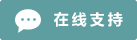 Icône de chat en direct en ligne #01-5f9ea0 - 中文