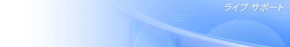 
				Online live chat window header #1 - 日本語