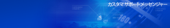 
				Online live chat window header #4 - 日本語