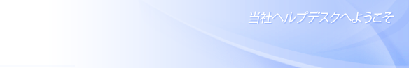 
				Online live chat window header #6 - 日本語