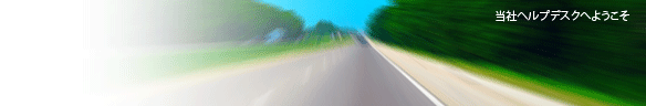 
				Online live chat window header #2 for auto - 日本語