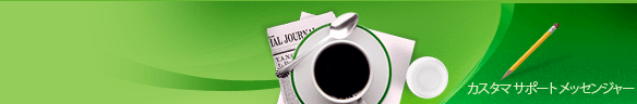 
				Online live chat window header #1 for financial - 日本語