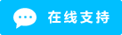 Icône de chat en direct en ligne #01-00bfff - 中文