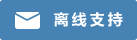 Icône de chat en direct #01-4682b4 - hors ligne - 中文