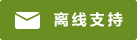 Icône de chat en direct #01-6b8e23 - hors ligne - 中文