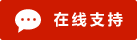 Icône de chat en direct en ligne #01-ce1a00 - 中文