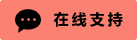 Icône de chat en direct en ligne #01-fa8072-neon - 中文