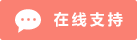 Icône de chat en direct en ligne #01-fa8072 - 中文