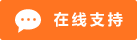 Icône de chat en direct en ligne #01-ff7421 - 中文
