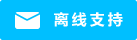 Icône de chat en direct #01-00bfff - hors ligne - 中文