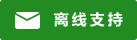 Icône de chat en direct #01-228b22 - hors ligne - 中文