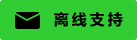 Icône de chat en direct #01-32cd32-neon - hors ligne - 中文