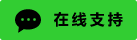 Icône de chat en direct en ligne #01-32cd32-neon - 中文
