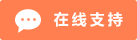 Icône de chat en direct en ligne #01-ff7f50 - 中文